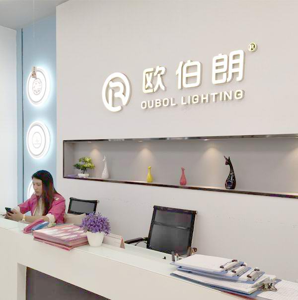中山市歐伯朗燈飾有限公司