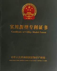 實(shí)用新型專利證書