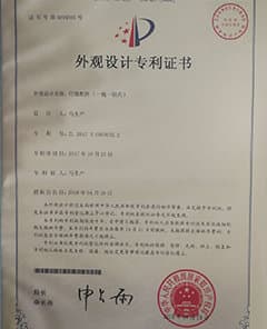 外觀設(shè)計專利證書