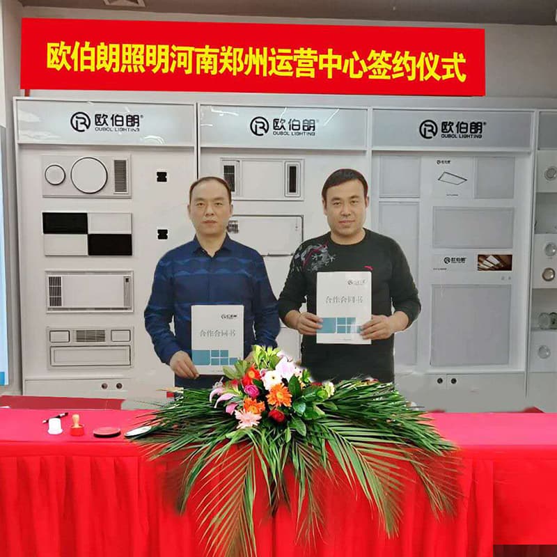喜訊：歐伯朗燈飾與河南運(yùn)營(yíng)中心達(dá)成戰(zhàn)略合作