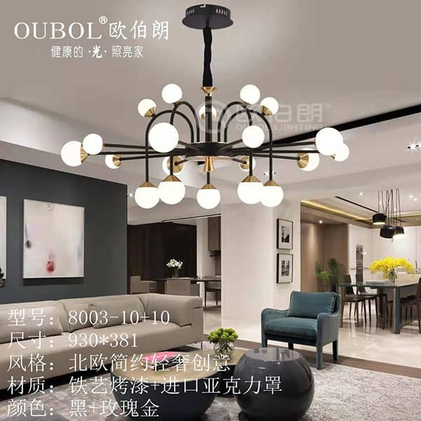 北歐風輕奢吊燈 8003